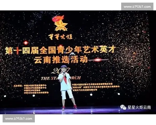 2017星星火炬比赛精彩回顾与赛事亮点分析